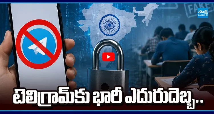 Delhi High Court: టెలిగ్రామ్‌కు ఢిల్లీ హైకోర్టులో చుక్కెదురు ...!