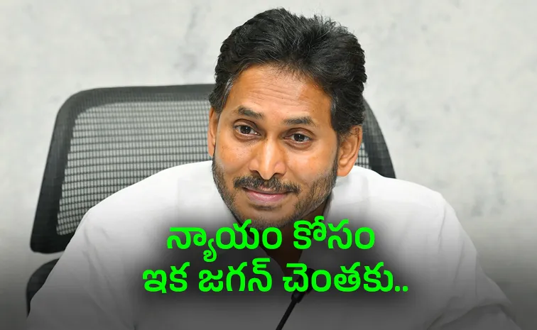 Amid Amaravati Farmers Meet YS Jagan Kutami Govt Conducts Grama Sabha