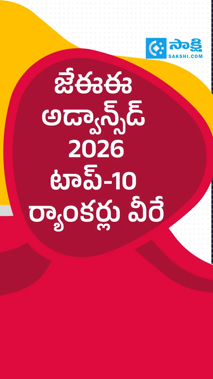 JEE Advanced Toppers 2026: Top Rankers List and Marks Details