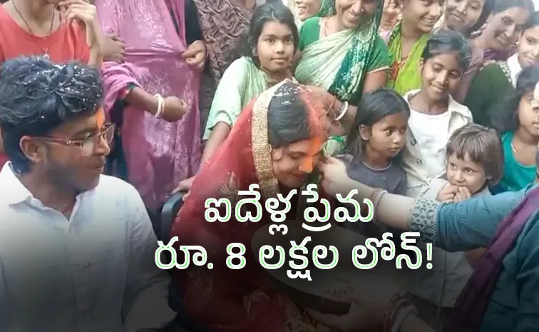 ఇద్దరు అమ్మాయిల పెళ్లి : అదిరిపోయే ట్విస్ట్‌ ఏంటంటే..! 