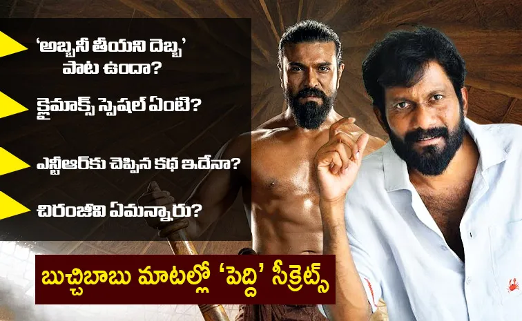 పుష్పరాజ్ మైండ్‌లో ఉంటే... పెద్ది గుండెల్లో ఉంటాడు