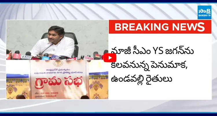 అయ్యా మీరే దిక్కు ఉండవల్లి రైతులు ఆవేదన