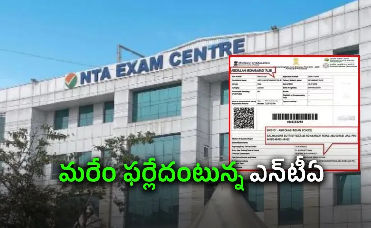 Neet Re Test: Nagpur Student Ger Abu Dhabi NTA Says This