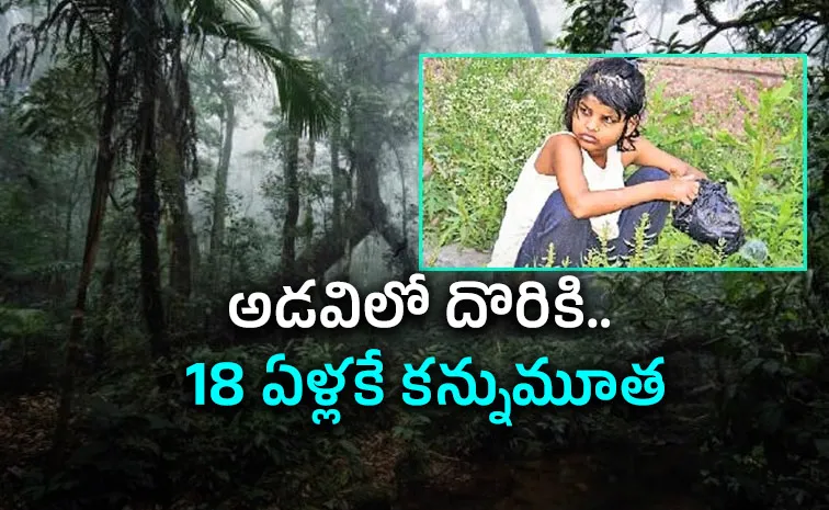 ‘మోగ్లీ గర్ల్‌’ పూజ ఇక లేదు