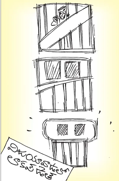 Sakshi Cartoon 20-06-2026