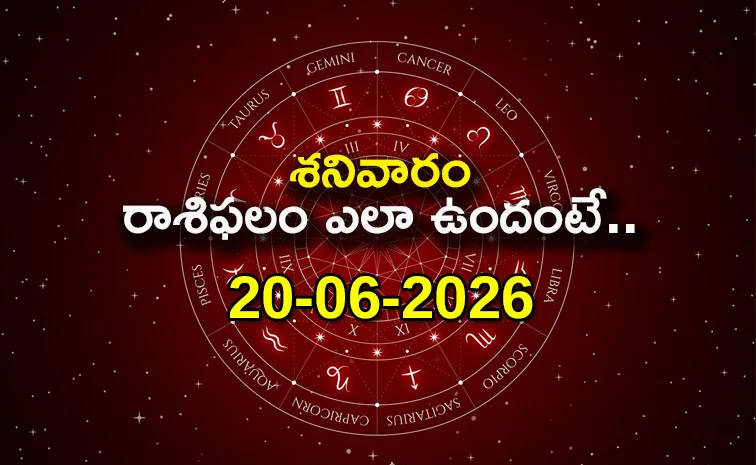 ఈ రాశి వారికి సంఘంలో గౌరవం.. ఆస్తిలాభం