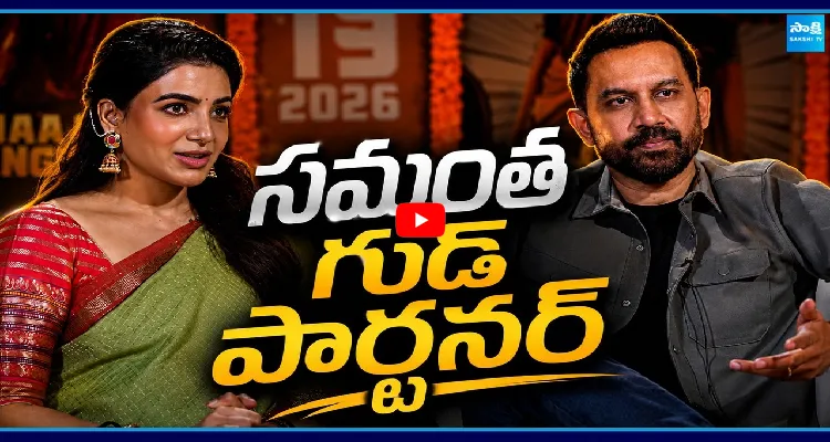 సమంత గుడ్ పార్టనర్