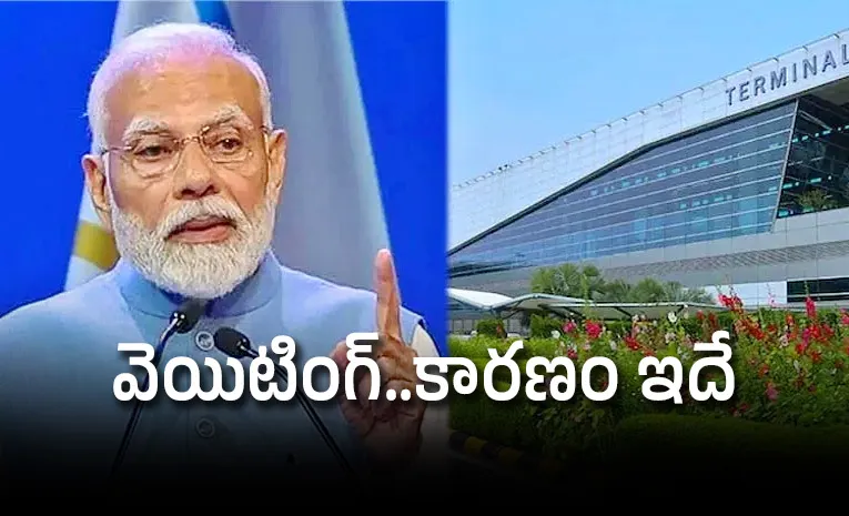 45 నిమిషాల పాటు ఎయిర్‌పోర్టులోనే ప్రధాని మోదీ