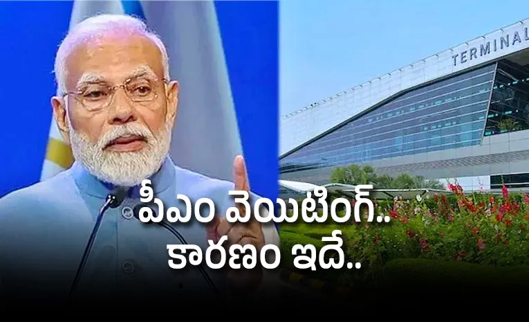 Neet Ug 2026 Re Exam: Pm Modi Waited At Delhi Airport For 45 Minutes