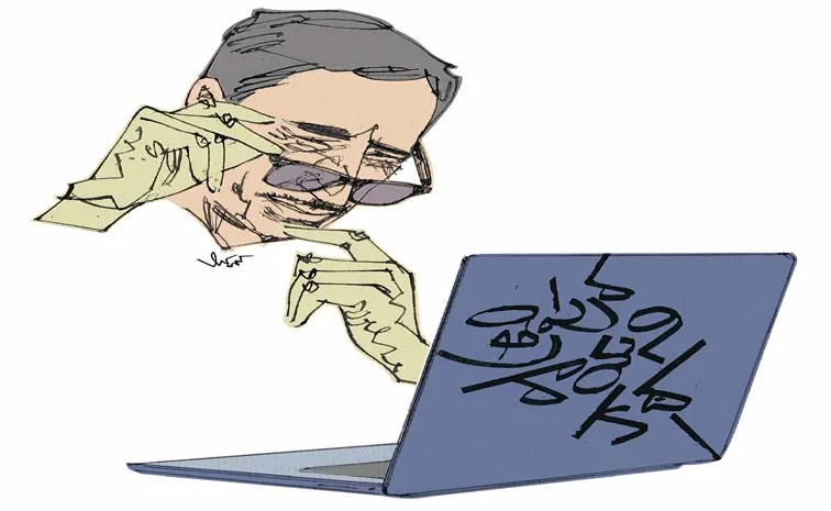 ‘‘త్రిపుర రాయని కథ’’