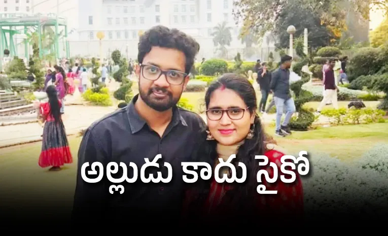 latest update on Vizag Techie Radha Gayatri Death Case