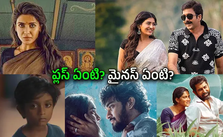 ఒక్క క్లిక్‌తో ఐదు సినిమాల రివ్యూస్‌.. ఈ వారం హిట్‌ బొమ్మ ఏది?