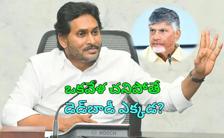 YS Jagan Questions on Sai Krishnas Case