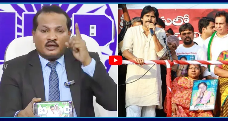 సుగాలి ప్రీతి కేసులో భౌ భౌ అని మొరిగి.. ఇప్పుడు ఆధారాలు లేవంటే.. ప్రజలు నమ్మాలా