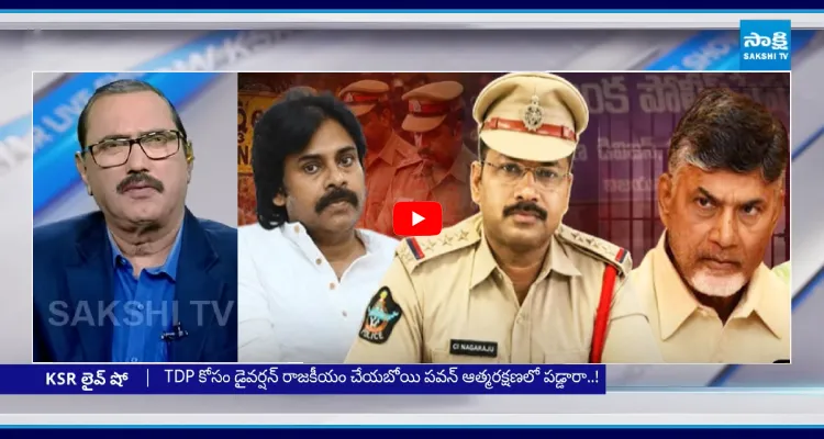 ఎంపీకి, CI నాగరాజు మధ్య భారీ డీల్? బయటకి వస్తున్న సంచలన నిజాలు