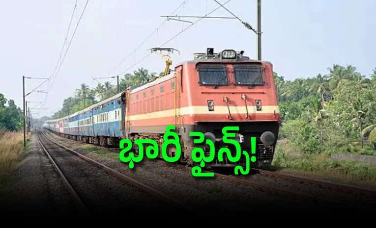 ఇండియన్ రైల్వే కొత్త రూల్స్!