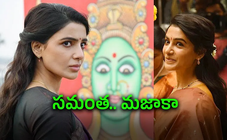 Samantha Maa Inti Bangaram Movie Collection Till Now