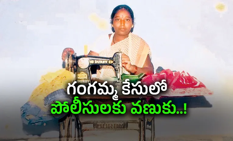 నిజాలు వెల్లడయ్యేనా? కటకటాల్లో సమాధేనా!