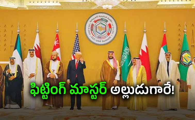 ట్రంప్‌-ఇరాన్ డీల్‌.. గల్ఫ్ దేశాల్లో గుబులు!