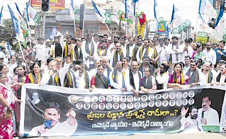రాష్ట్రంలో రాక్షస పాలన
