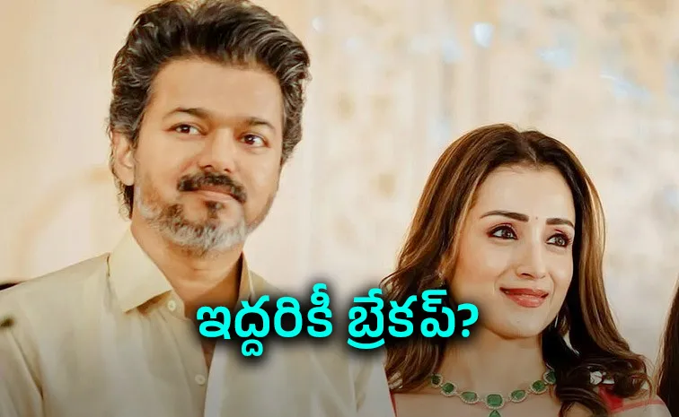 సీఎం విజయ్‌ని అన్ ఫాలో చేసిన త్రిష