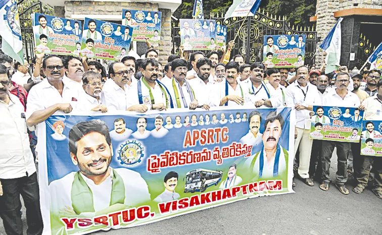 ఆర్టీసీ ప్రైవేటీకరణ కుట్రలను విరమించుకోవాలి