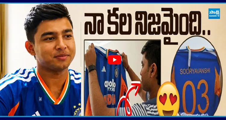 టీమిండియా జెర్సీ అందుకోగానే బుడ్జోడు ఏం అన్నాడంటే