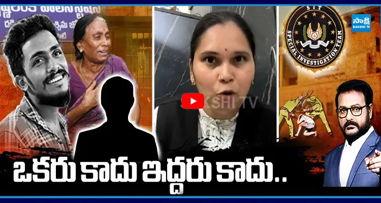 ఒకరు కాదు ఇద్దరు కాదు.. 28 మంది వరకు ఈ కేసులో నిందితులు ఉన్నారు