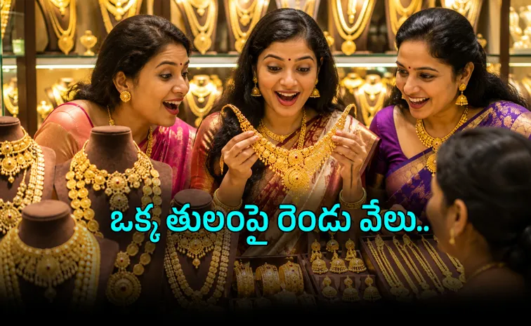 బంగారం, వెండి ధరల్లో అనూహ్య మార్పు..