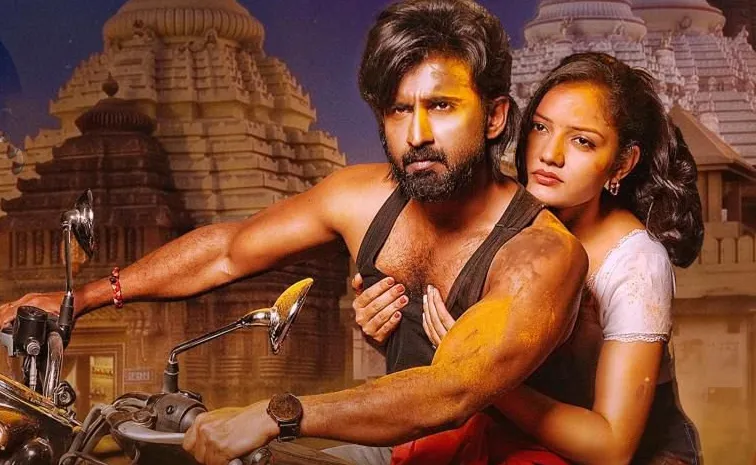 వసుదేకసుతం ట్రైలర్ రిలీజ్