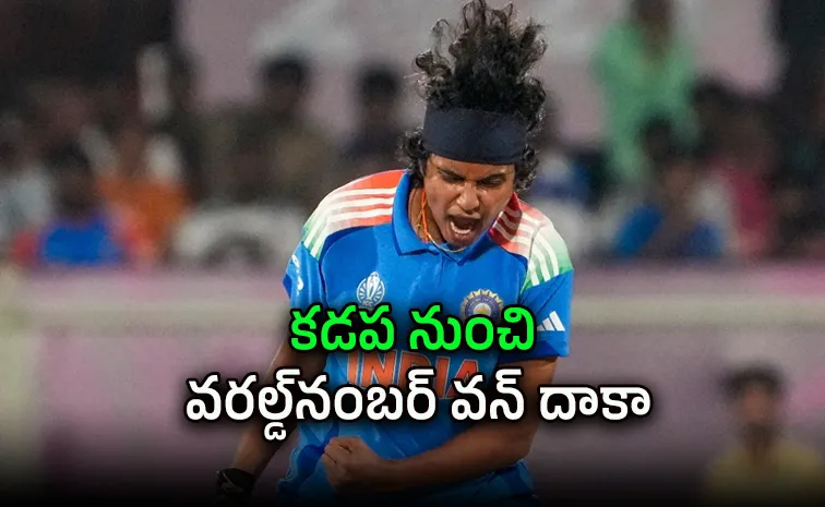 వరల్డ్‌ నంబర్‌ వన్‌ బౌలర్‌గా తెలుగు తేజం