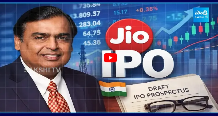 ఇన్వెస్టర్లకు పండగే.. జియో IPO.. దూసుకెళ్లిన రిలయన్స్ షేర్లు