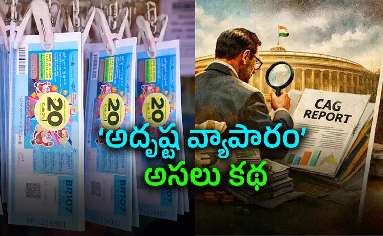 Kerala Lottery Crisis CAG Reveals Shocking Revenue Dip Amid Heavy Rains