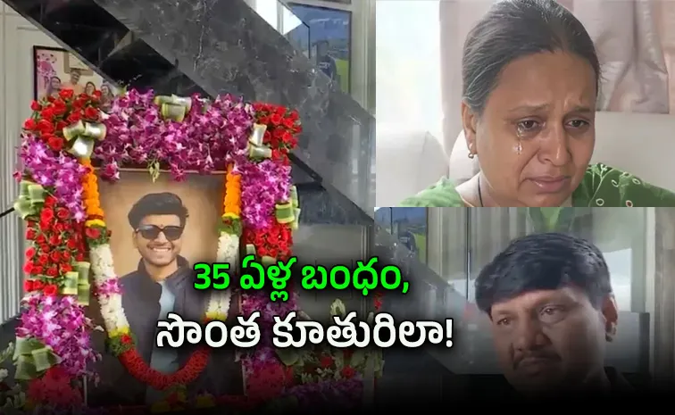 రూ. 17 కోట్లతో పెళ్లి  ప్లాన్‌ :  కేతన్‌ తండ్రి చెప్పిన మరికొన్ని భయానక నిజాలు 