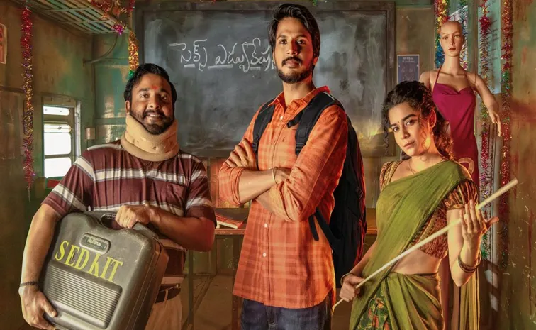 'మగ పిల్లాడి కోసం చిట్కా చెప్పండి సార్'.. సూపర్ సుబ్బు ట్రైలర్