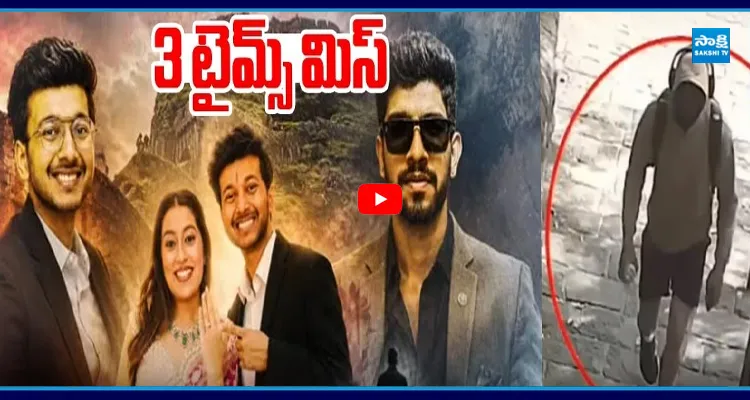 చంపేందుకే లోహగఢ్ ట్రెక్కింగ్ ప్లాన్ CCTV కెమెరాలో అంతా రికార్డ్
