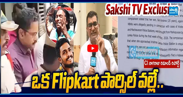 ఒక Flipkart పార్సిల్ వల్లే బయటపడ్డ షాకింగ్ నిజం