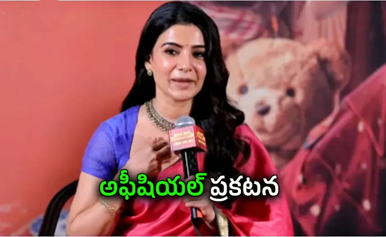 ఫ్యాన్స్‌కు గుడ్ న్యూస్.. ప్రెగ్నెన్సీ ప్రకటించిన సమంత