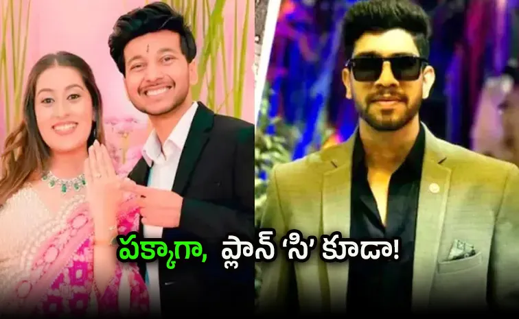 కేతన్‌ అగర్వాల్‌ హత్యలో ఎన్ని ట్విస్టులో:  అపుడు తప్పిందనీ ప్లాన్‌ ‘సి’ సిద్ధం!