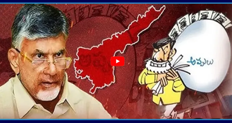 బాంబు పేల్చిన CAG..! అప్పుల్లో ఏపీ నెం.1