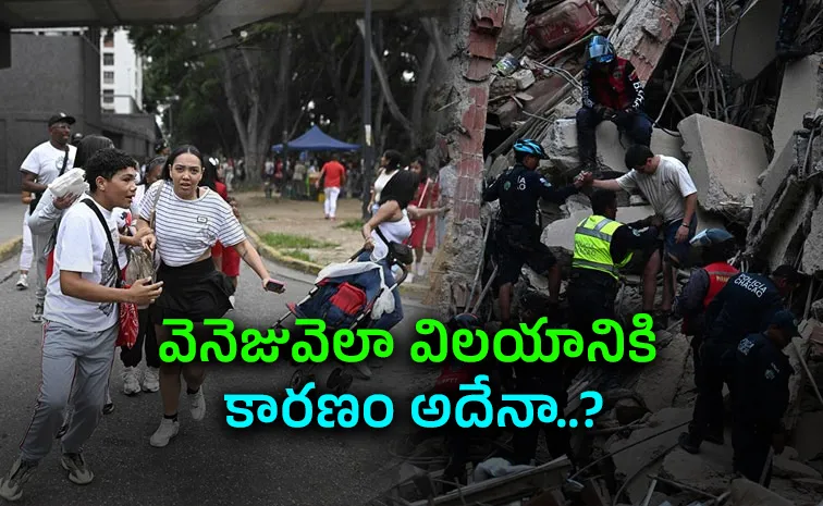 వందేళ్లకొకసారి సంభవించే అరుదైన భూకంపం!