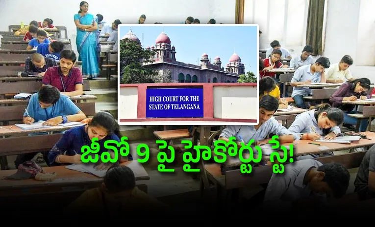 ఫీజు రీయింబర్స్‌మెంట్‌పై తెలంగాణ హైకోర్టు కీలక వ్యాఖ్యలు