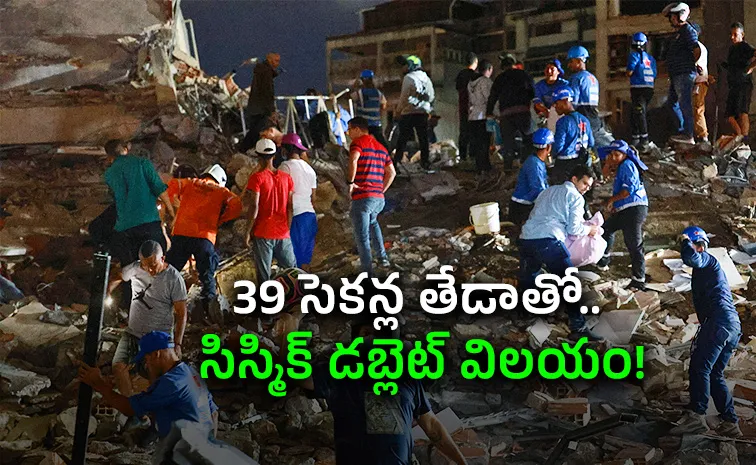 జంట భూకంపాల దెబ్బ.. వెనెజువెలాలో లక్షమంది మృతి?
