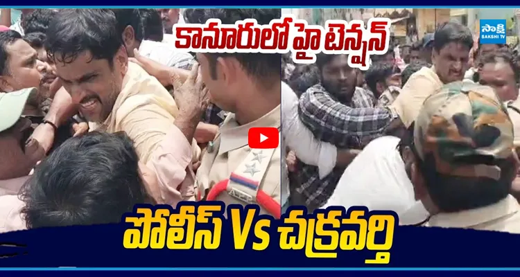 పోలీస్ VS చక్రవర్తి, ఒక్కడిని విసిరి పడేసాడు