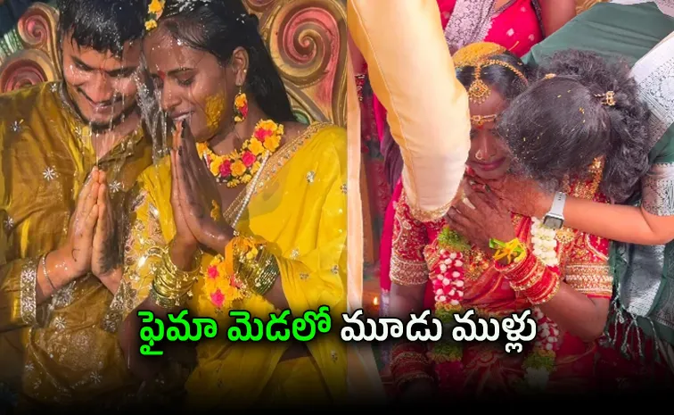 గ్రాండ్‌గా ఫైమా పెళ్లి వేడుక.. తాళి కట్టు వేళ కన్నీటి పర్యంతం..!