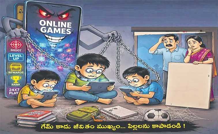 ఆన్‌లైన్‌ గేమ్స్‌.. డేంజర్‌ బెల్స్‌