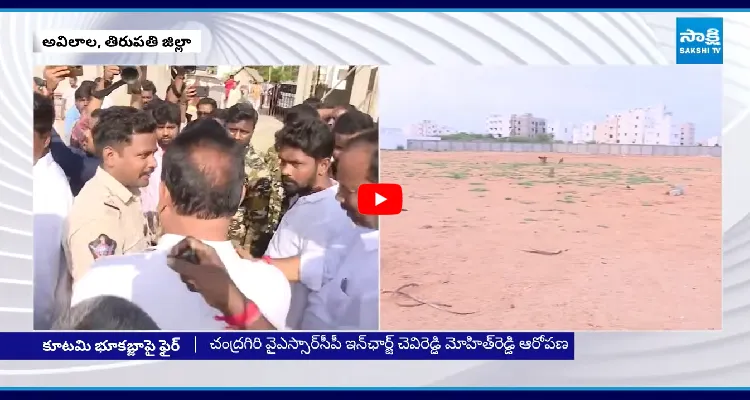 రూ. 100 కోట్ల విలువైన భూమి రాత్రికి రాత్రే తారుమారు..   