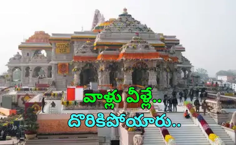 Ram mandir donation row FIR against 8 after SIT report 