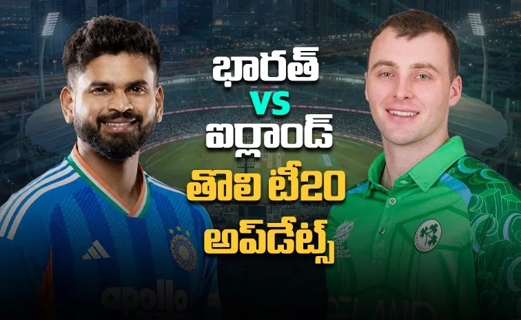 Ireland Vs India 1st T20 Match Live Updates And Highlights
