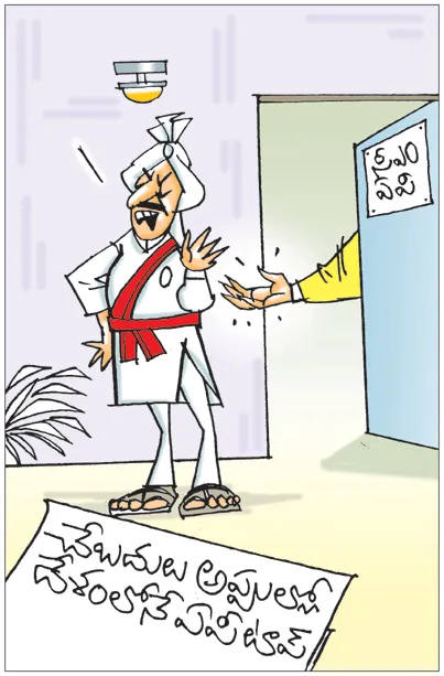 Sakshi Cartoon 26-06-2026